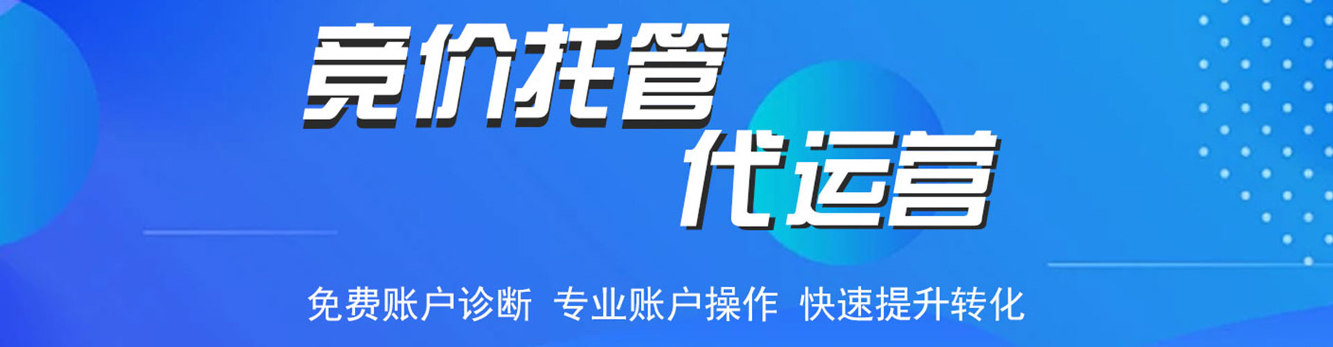 南涧竞价排名