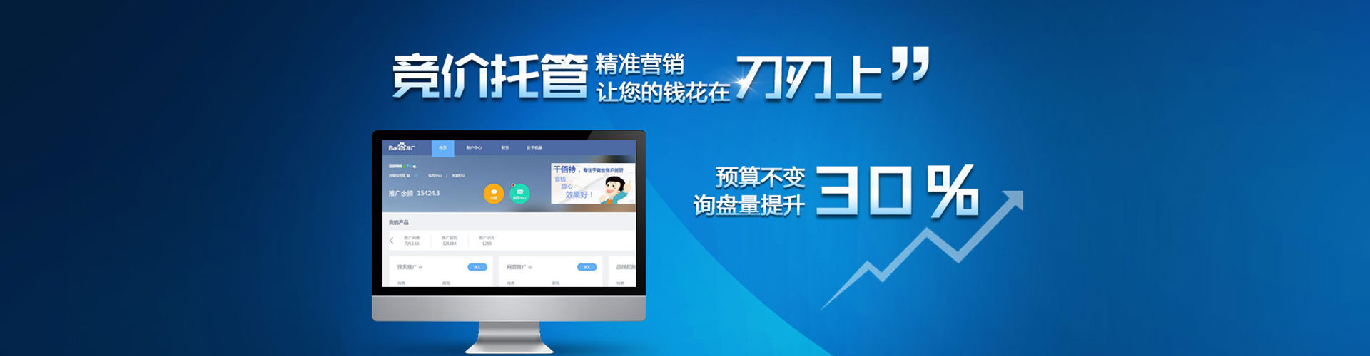 南涧推广信息流