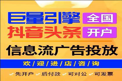 传统企业如何利用信息流竞价实现转型